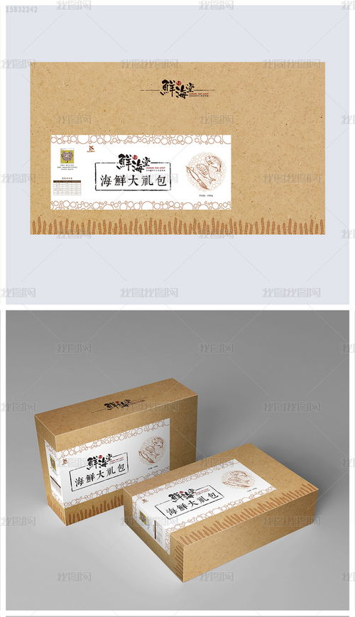 匠心與鮮味的對話 高檔牛皮紙海鮮食品包裝禮盒設(shè)計解析